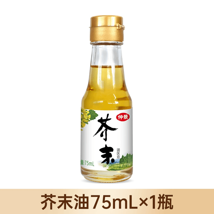 中京マスタードオイルミックス冷菜寿司調理調味料オイル小瓶75ml*1本