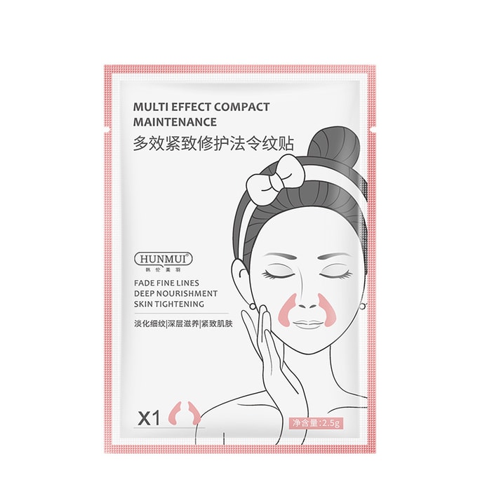 【中国直送】漢倫美優 ほうれい線パッチ マルチ効果 引き締め修復 女性用スキンケア 部分マスク 5枚組/箱