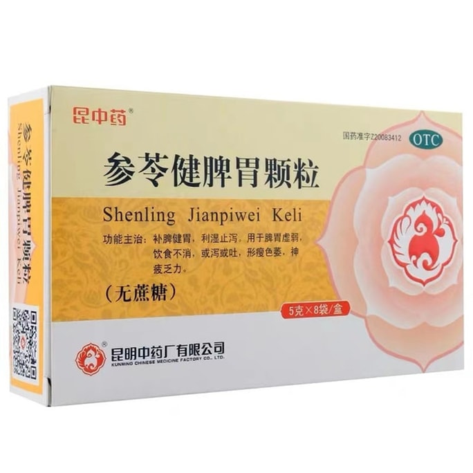 Ginseng Ling Strengthening The Spleen And Stomach Granules Sucrose-Free Elimination Non-Hawthorn Poria Granules 5g*8Bags