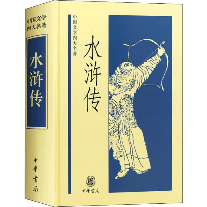 All Men Are Brothers