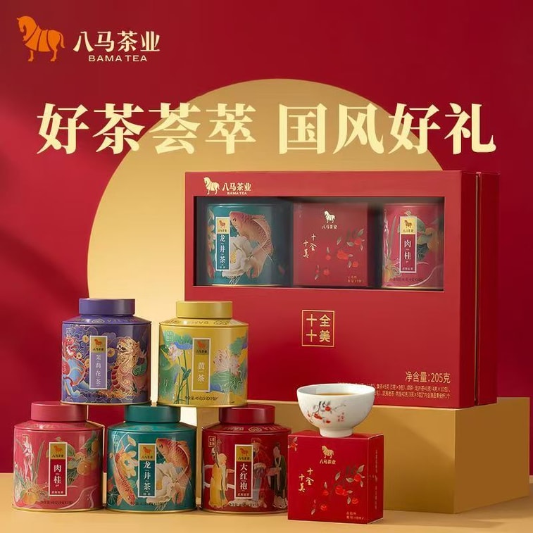 【中国直送】巴馬茶業のパーフェクト・テン・アメリカン・トレンディ・ティー・ギフトボックス：有名茶5種盛り合わせ（202g×1箱） 4