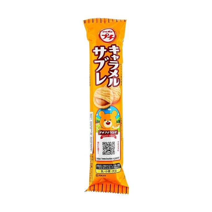 Petit Caramel Sable Cookie 1.62 oz