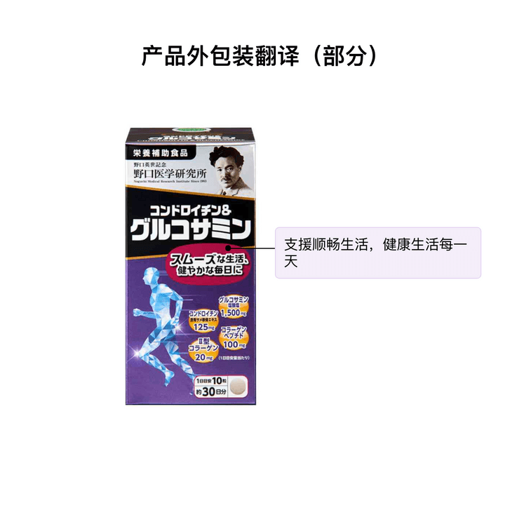 NOGUCHI 노구치의학연구소||글리코사미노글리칸 상어 콘드로이틴으로 관절을 보호||30일분 300캡슐/병 3