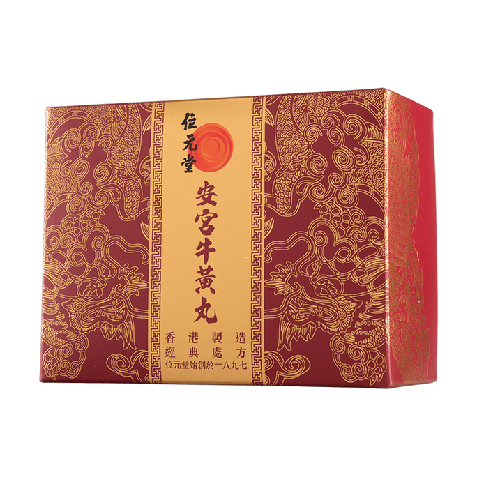 【香港直邮】 位元堂 安宮牛黃丸 1's
