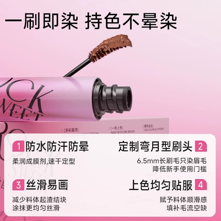 락 스위트하트 벨벳 매트 아이브로우 마스카라, 방수, 땀 방지, 오래 지속, 초보자도 사용하기 쉬움, 6.5mm 길이의 브러시 헤드로 부드럽고 자연스러운 눈매 연출. #2 생 코코넛, 검은색 및 자연 모발 색상에 적합 [데일리 애쉬 브라운]. 3