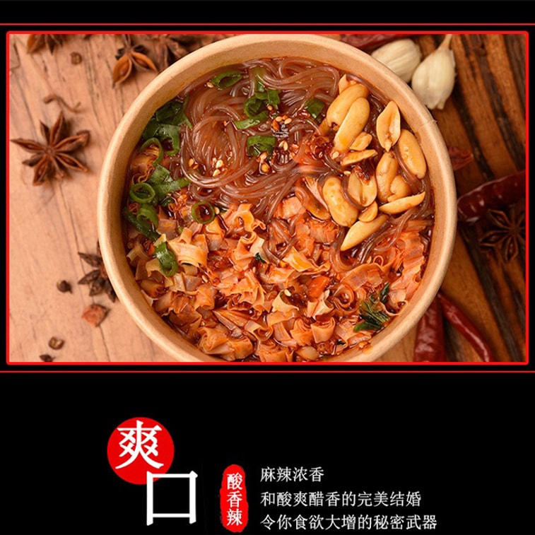 2.96 下架 嗨可妹 酸辣粉 158g*3桶 【加料升級款】 6