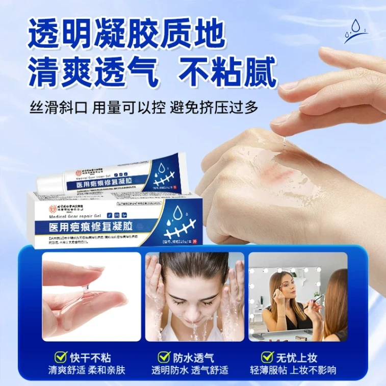 The interior contains medical scar repair gel and medical burn scar removal cream (25g each) for scar repair. 3