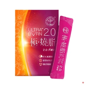 【香港直邮】 维特健灵 极烧脂14包|加速代谢·燃脂排油|不饿不动瘦身|糖油阻断|懒人减脂黑科技【港媒立荐】