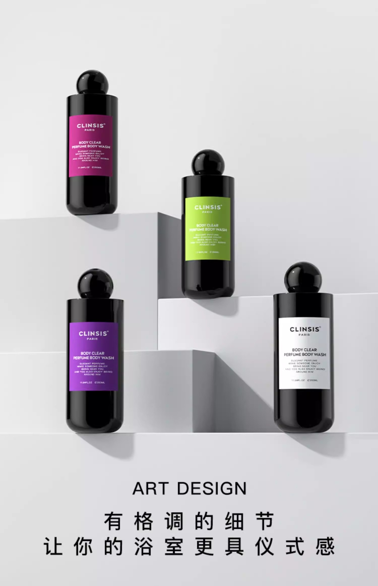 【中国直邮】 CLINSIS 特调茶花少女香氛香水沐浴露 温和去角质持久留香果酸 琥珀乌木 350ml/瓶