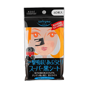 Super Oil Blotting Black Sheet 60 pieces 【Super Oil Absorption】【Moroccan Lava Clay】