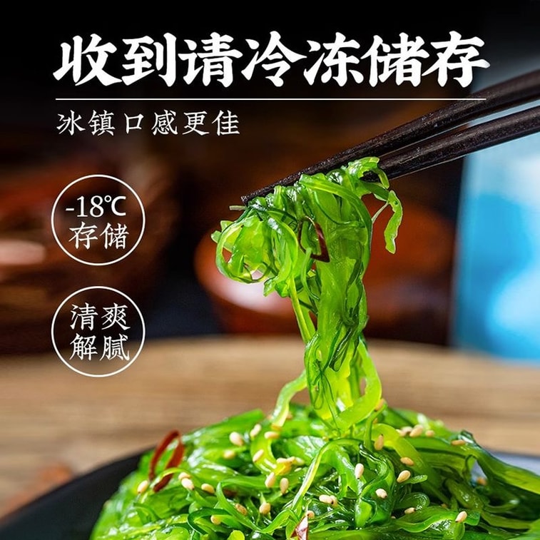 【中國直郵】 雲山半 海藻沙拉裙帶菜 1袋200g 海白菜中華海草沙律涼拌日料壽司海帶絲即食 6