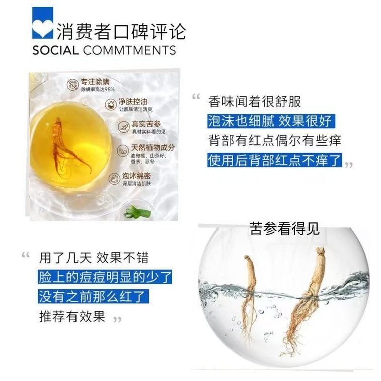 北京同仁堂 苦参除螨皂 痘肌救星!控油祛痘还水润 平衡水油超清爽 含人参成份 5