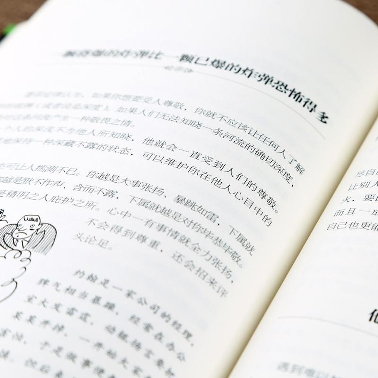 墨菲定律启示录 4