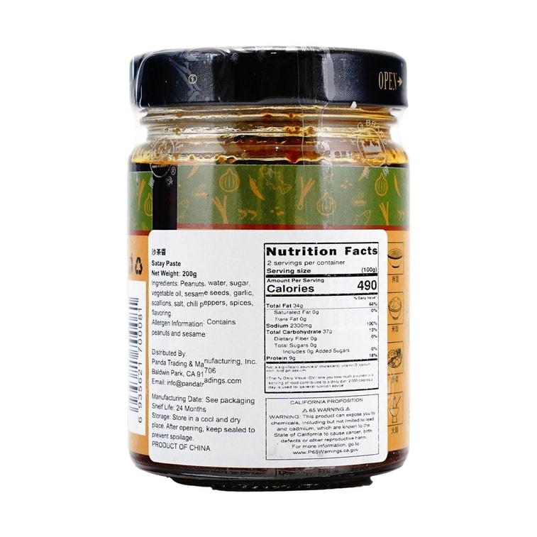 皇牌 沙茶醬 200g【正宗廣東潮汕特色】【粿條沙茶麵牛肉火鍋專用醬料】 8