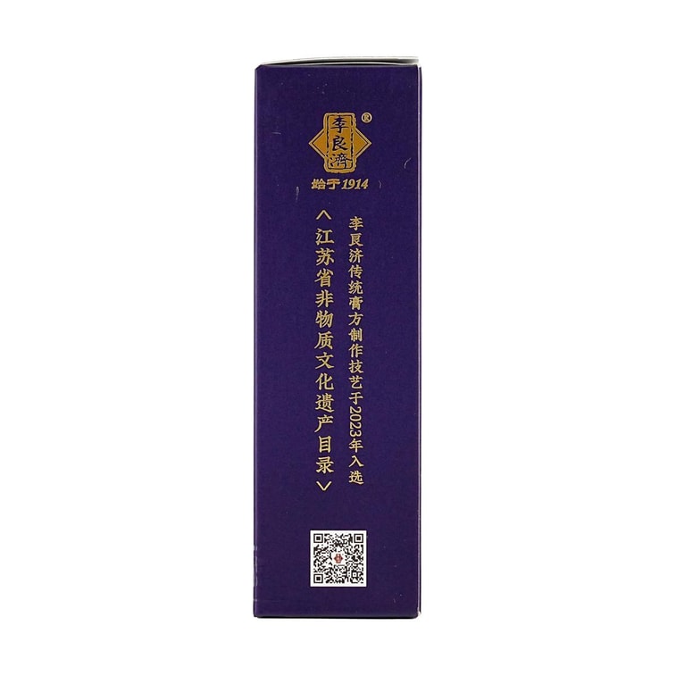 李良濟 西梅暢輕膏 西梅飲 益生元火麻仁鬱李仁膳食纖維 10g*16袋入 維持菌叢平衡 非遺留製 0蔗糖0香精0防腐劑【嗨吃救星】 8
