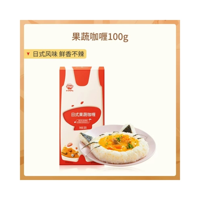 Vegetable and fruit curry cubes Add seasoning to rice 100g/bag