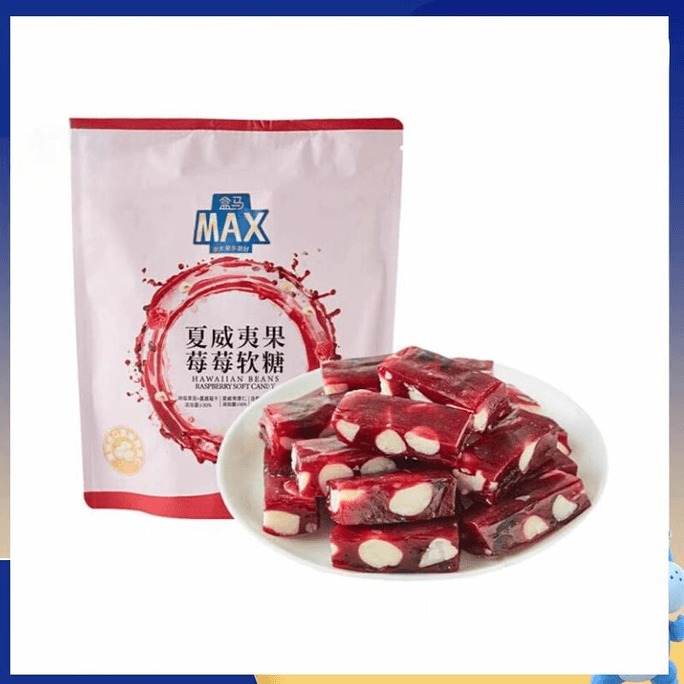 【中国直邮】 盒马 MAX夏威夷果莓莓蔓越莓软糖独立包装350g*1袋