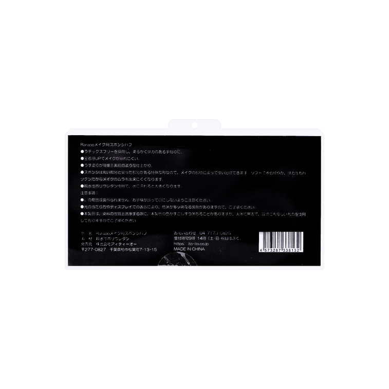 ララポ 3Dメイクアップスポンジ パフ 3個入 3