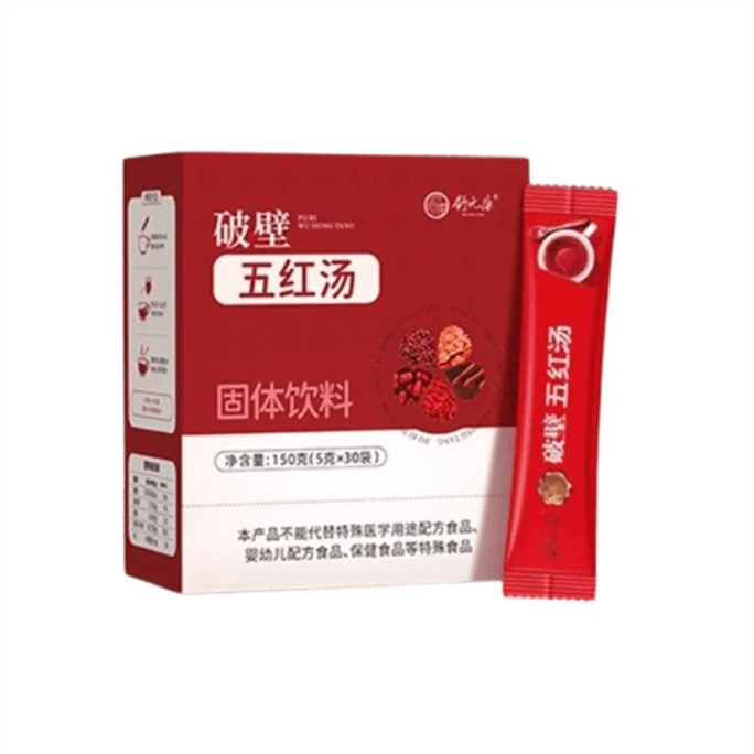 【中國直郵】 舒元康 破壁五紅湯 阿膠原料花生衣紅皮補氣養血小板升調理哺乳下奶湯150g/盒