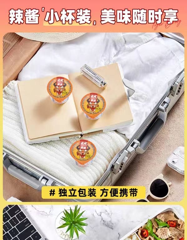 【中國直郵】 虎邦 魯西風味牛肉醬30gx6杯香辣拌麵下飯醬小罐辣椒醬