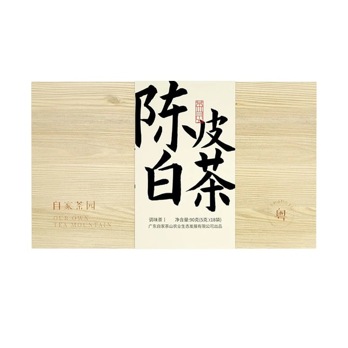 【中国直邮】陈皮白茶 高山高香茶叶 90g/盒 2盒装 广东英德白茶