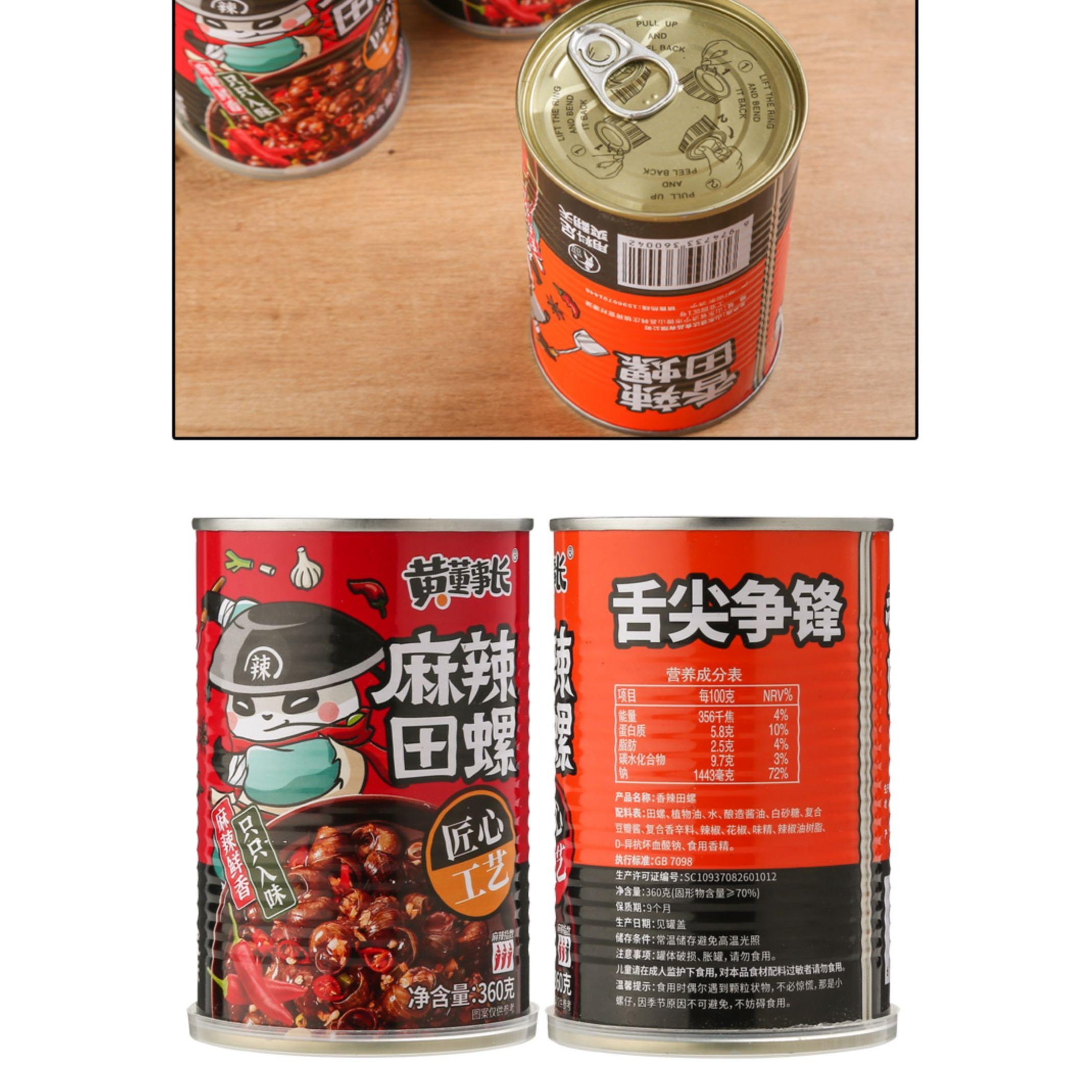 中国直邮】 黄董事长香辣田螺360g*1罐- 亚米