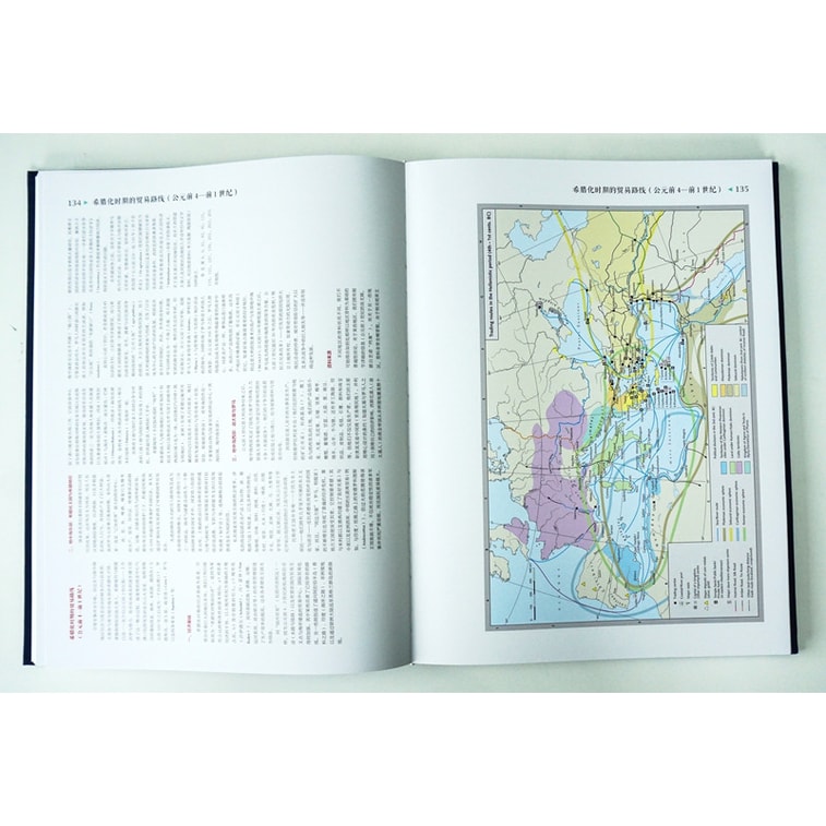 古代世界历史地图集 7