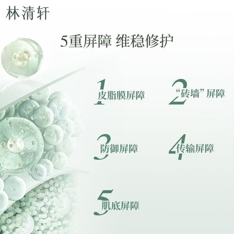 【中國直郵】 林清軒 山茶花修護屏障次拋精華 清爽滋潤保濕舒緩泛紅修護面部肌膚 1.5ml*10支