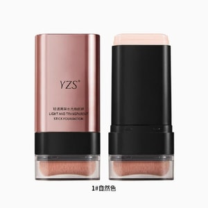 YZS 轻透亮采水光粉底棒15g 自然色【5分钟底妆救星】【懒人速成奶油肌】