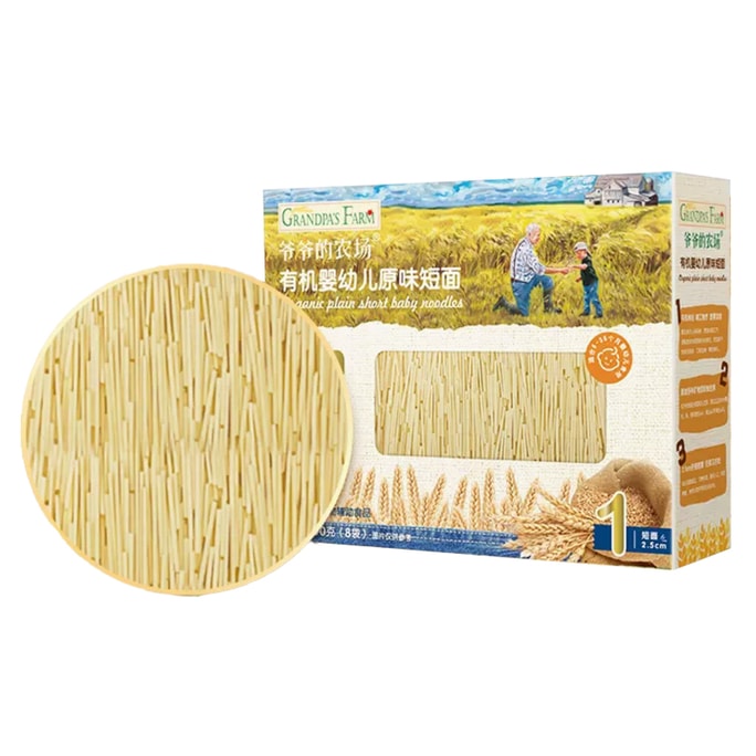 Baby Noodle Supplement Without Added Salt [1 Level] Original 2.5cm Short Noodles 200g/8 Bags