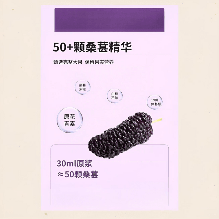 Black Mulberry Pure Juice 30ml x 10 Bags (300ml) – 100% Sichuan Specialty Black Mulberry, No Additives, No Water Added, Supports Kidney Health, Relieves Constipation, Beauty & Anti-Aging 6