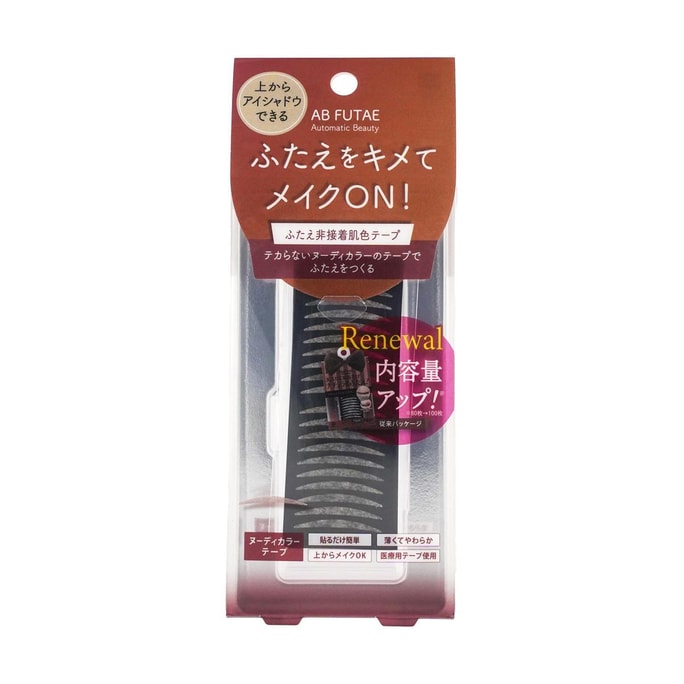 日本AB AUTOMATIC BEAUTY 無黏膚色雙眼皮貼 100枚 #ReAB-03