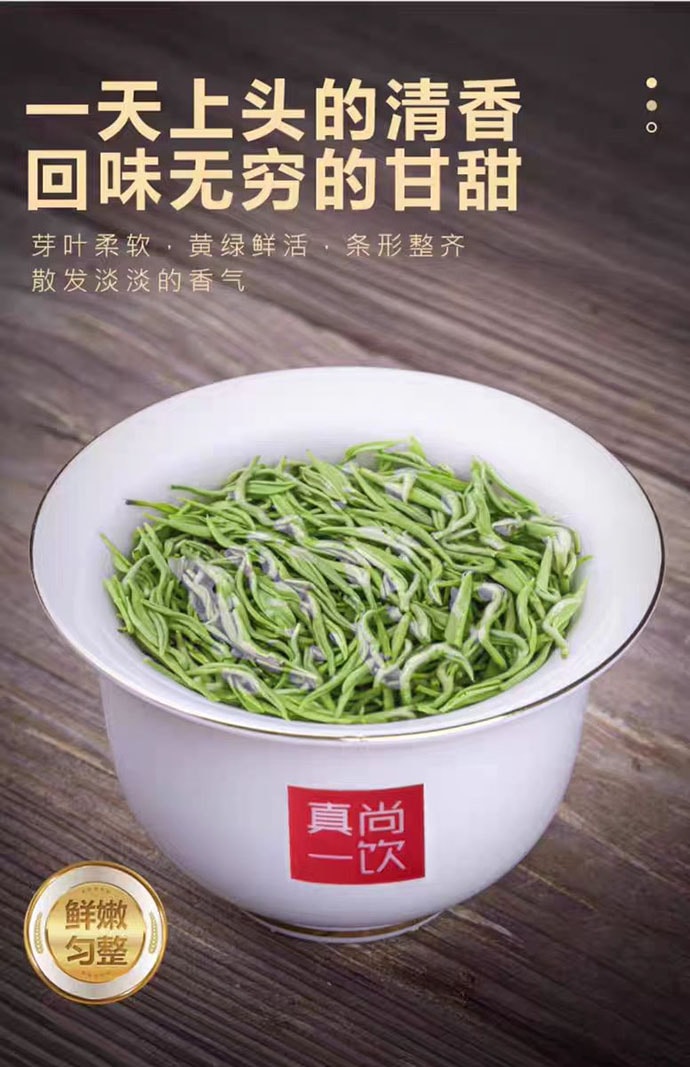 【中国直邮】 真尚一饮 碧螺春 新茶绿茶 250g*1罐