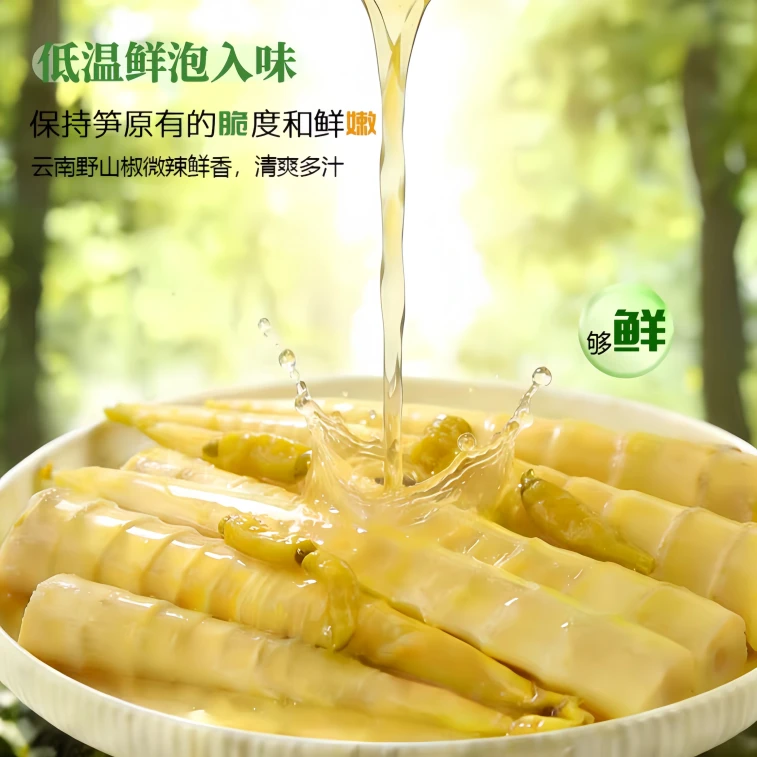 샤오샤오춘 손으로 껍질을 벗긴 죽순, 바로 드실 수 있습니다 (230g x 1팩) 5