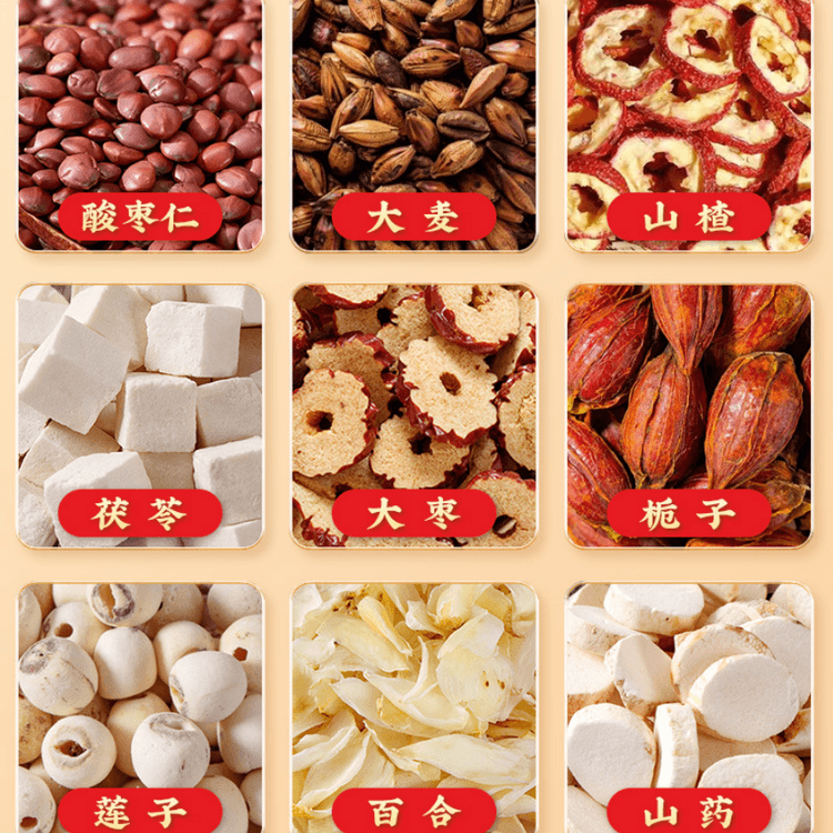 北京同仁堂酸枣仁百合茯苓茶安神助眠【改善失眠多梦睡眠质量差】4g x