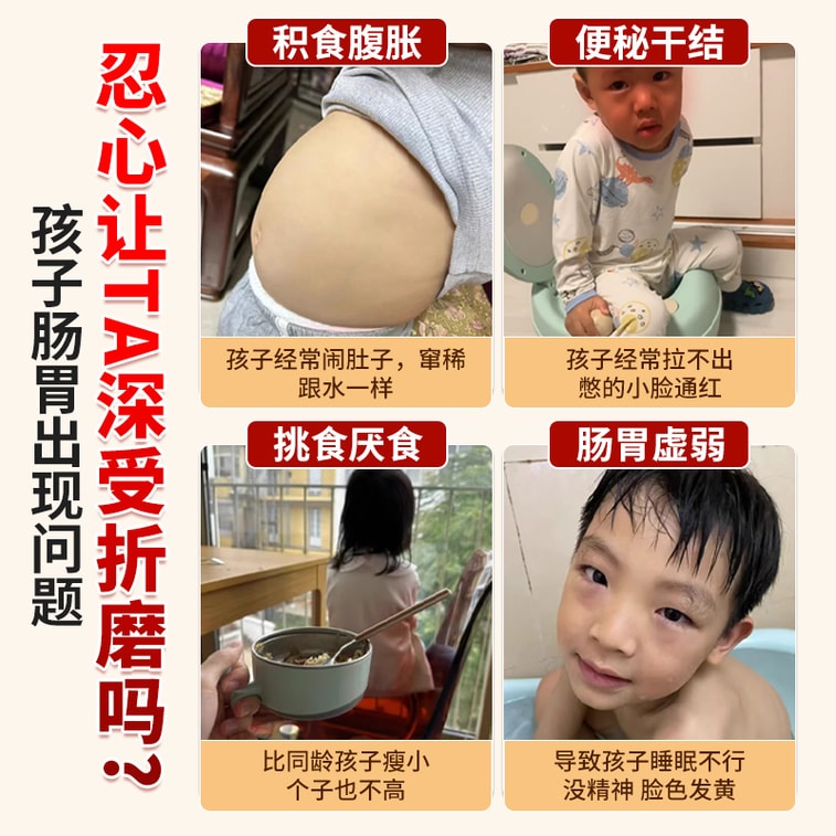 【中国直邮】 万太医 远红外肠胃贴 5贴 脾胃调理贴 适用于儿童积食厌食消化不良 3