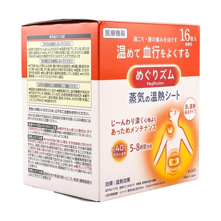 Patch thermique MegRhythm pour douleurs d'épaules et de dos, 16 Patchs 5