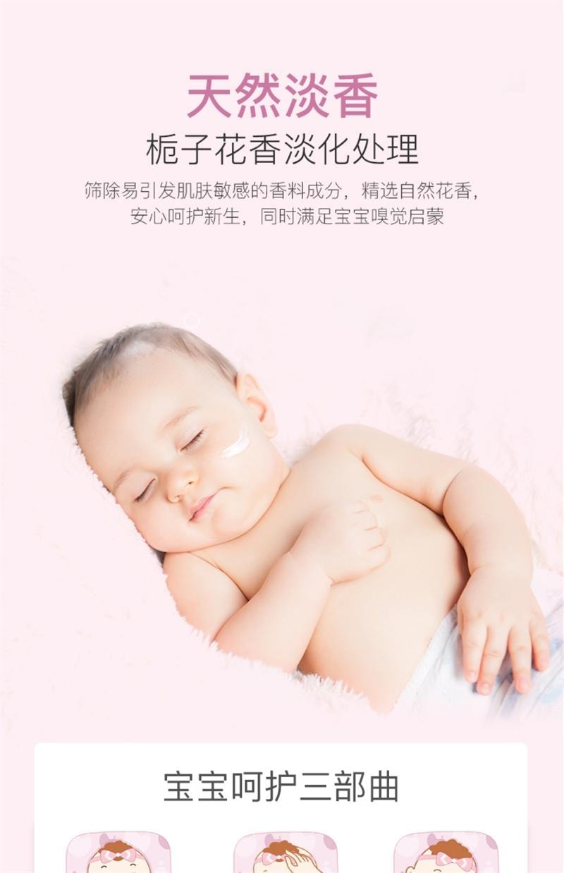 【中国直邮】 贝德美 婴儿多效霜 宝宝霜润肤乳保湿乳补水幼儿童面霜 35g/瓶