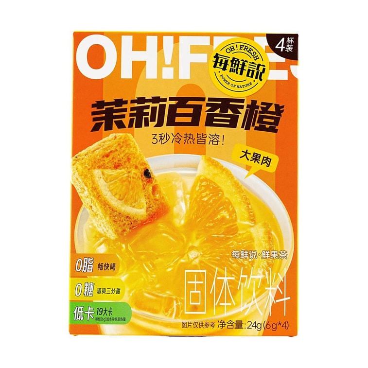 フレッシュフルーツティー 4カップ、ジャスミンパッションオレンジ、砂糖0、脂肪0、低カロリー、0.85オンス 5