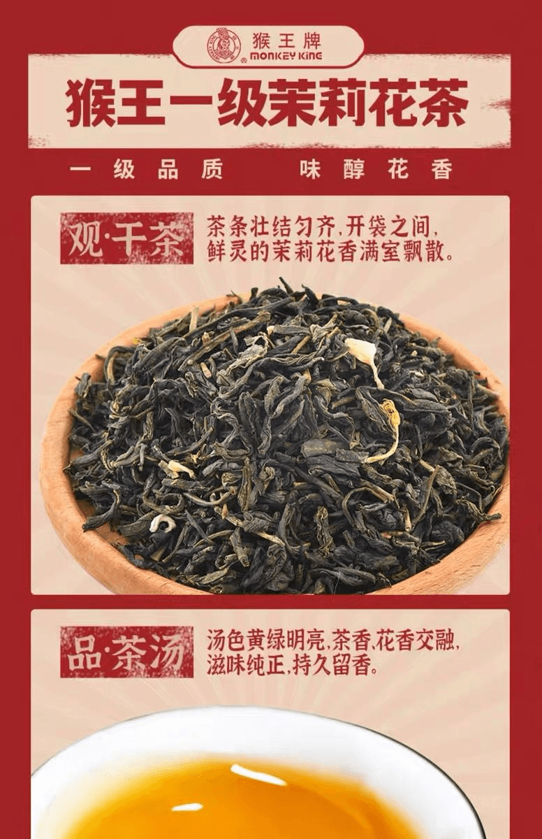 COFCO Zhongcha  Jasmine Tea, Strong Aroma, Grade 1, 100g*1 Bag
