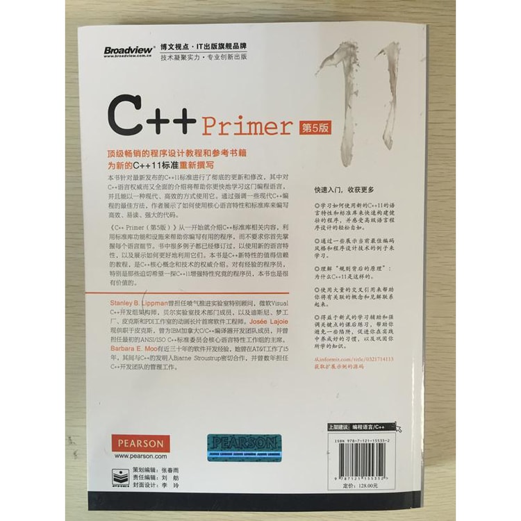 C++ Primer（中文版第5版） - Yami