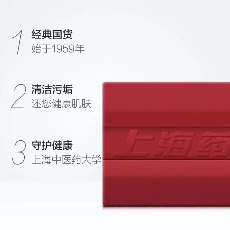 Shanghai Herbal Soap 90g*2 9