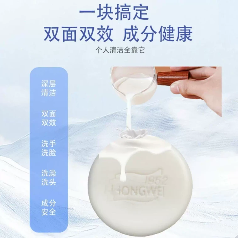 Sheep Fat Soap 120g Sheep Milk Essence Deep Cleaning Skin Rejuvenation And Skin Nourishing Chinese Classic 5