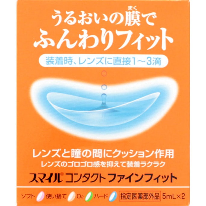 [일본 직배송] LION 콘택트렌즈 보조액 설치 전 5ml × 2병
