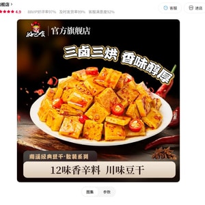 Dried Tofu Nanxi Spicy Tofu Snacks, Bulk Small pack *Five-Spice Flavor 468g* 1 bag