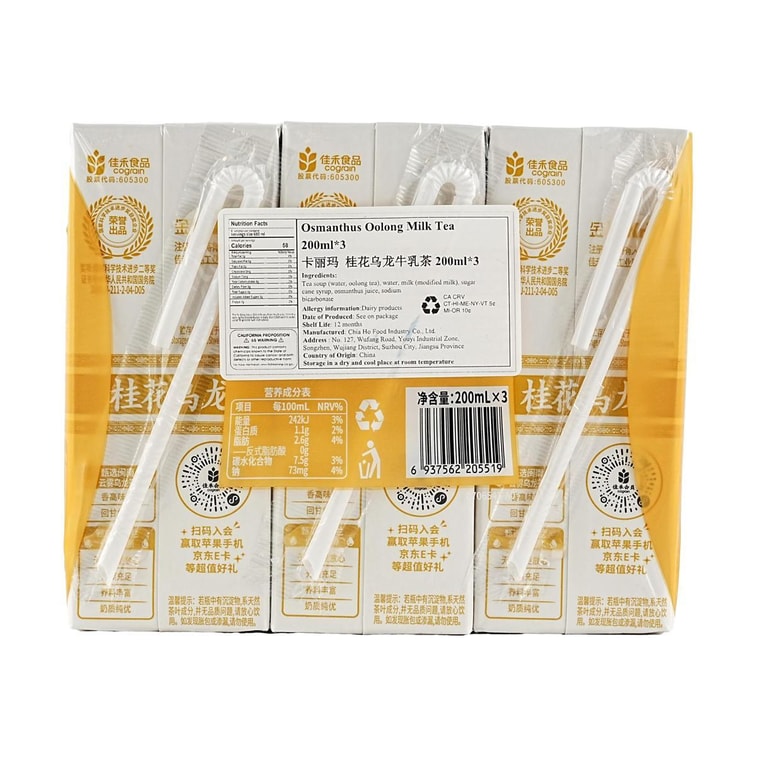 金木犀烏龍ミルクティー 6.76 fl oz【3箱セット】【100%ニュージーランド産ミルク使用】 7