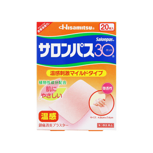 【日本直送】久光製薬 久光製薬 ヒーリングパッチ（20枚入り） - 持続的な温熱作用で筋肉や関節の痛みを緩和します。
