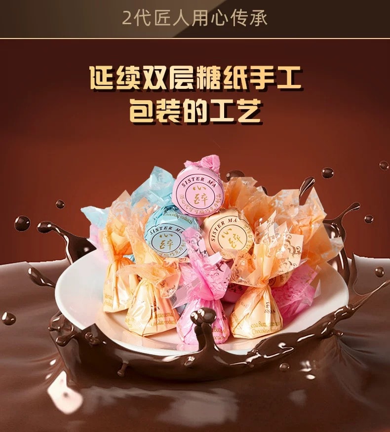 马大姐 【酒心巧克力】白酒微醺夹心糖出游零食过年春节糖果喜糖非遗经典糖150g(约12粒)