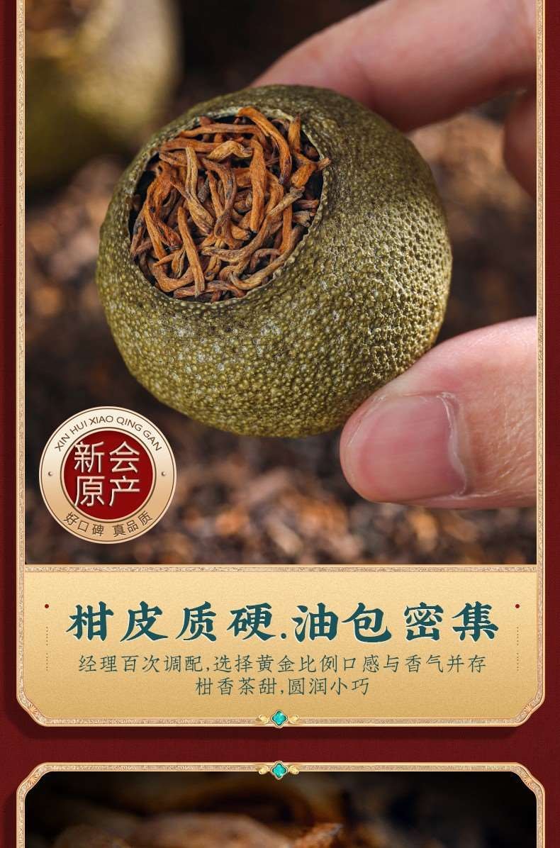 福茗源 小青柑普洱茶-黑色匠心心韵系列 16粒茶+茶具5件套