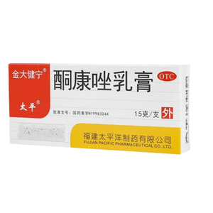  太平 酮康唑乳膏 止癢脫皮殺菌專用藥 預防真菌感染 15g/盒(醫師推薦拍3盒)